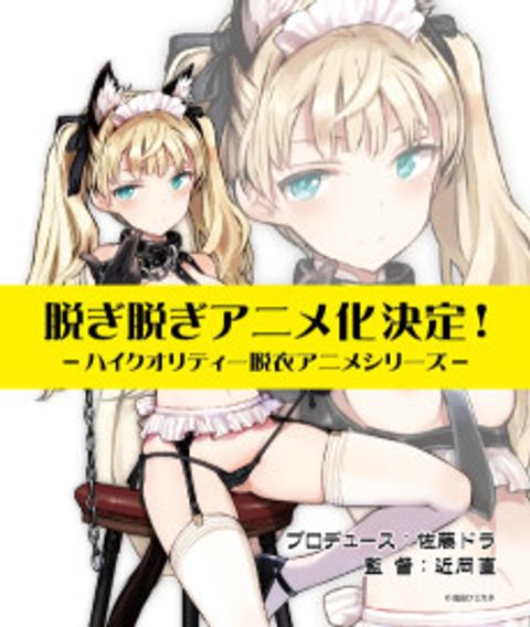 Mayonaka no Yuugi -Nora ver.-