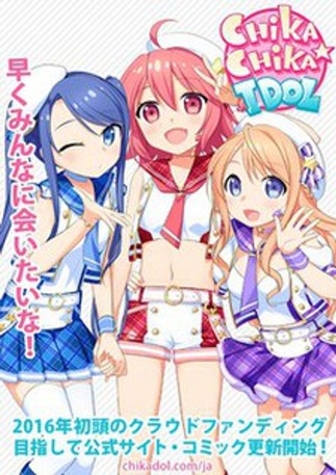 CHIKA☆CHIKA IDOL
