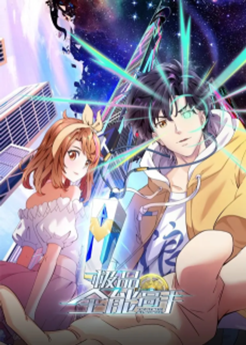 Jipin Quanneng Gaoshou