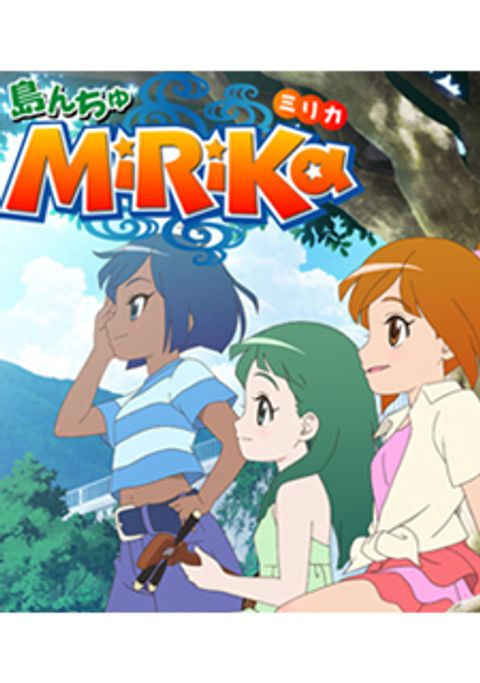 Shimanchu MiRiKa 2nd Series