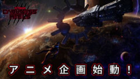 Ultraman: Darkness Heels