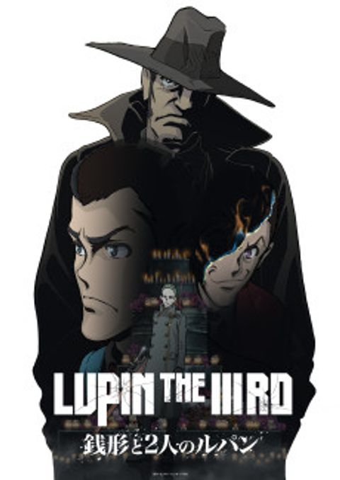 Lupin the IIIrd: Zenigata to Futari no Lupin