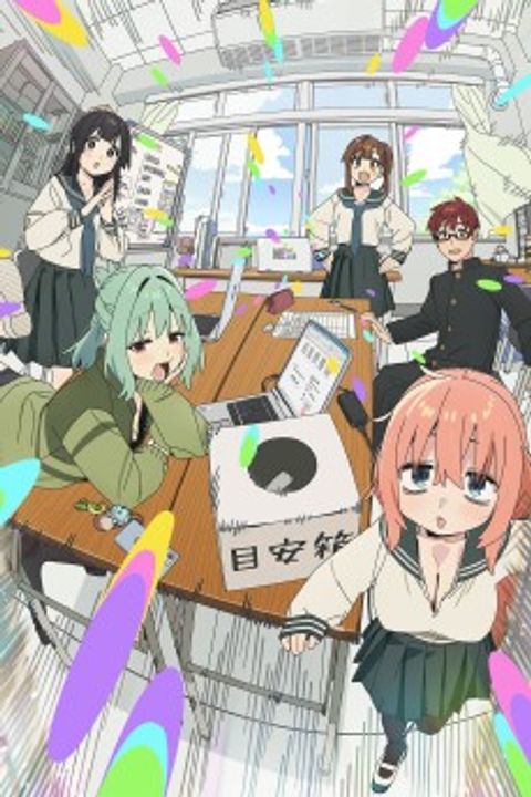 Seitokai ni mo Ana wa Aru!