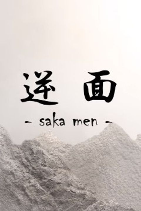 SAKA MEN