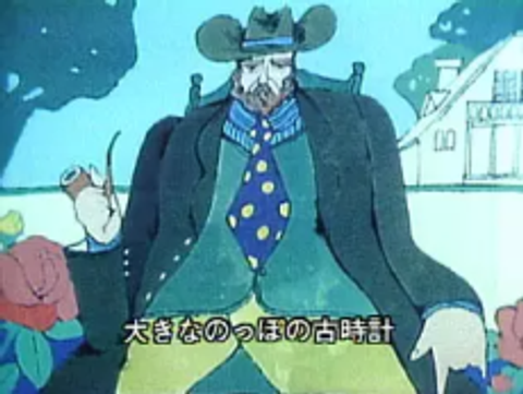 Ookina Furudokei (1973)