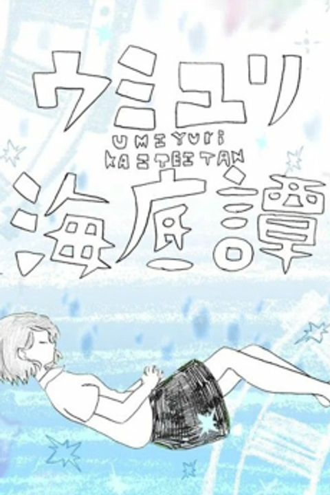 Tale of the Deep-sea Lily