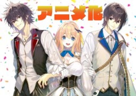 Saikyou Degarashi Ouji no Anyaku Teii Arasoi: Munou wo Enjiru SS Rank Ouji wa Koui Keishou-sen wo Kage kara Shihai suru