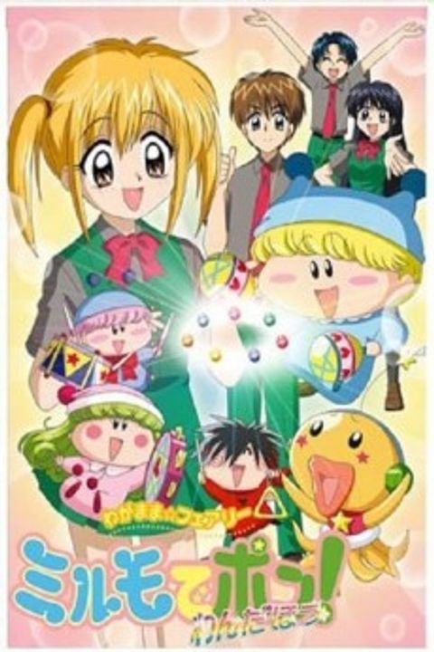 Wagamama☆Fairy Mirumo de Pon! Wonderful