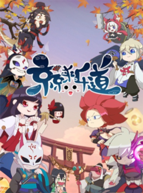 Jingjing Lai Ledao 2