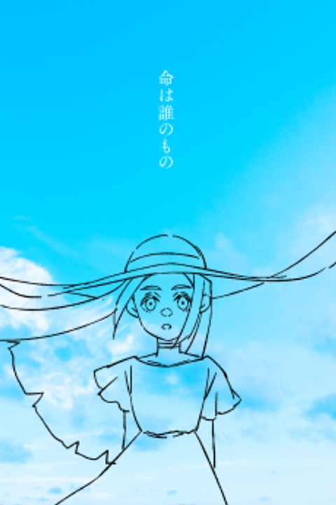 Inochi wa Dare no Mono