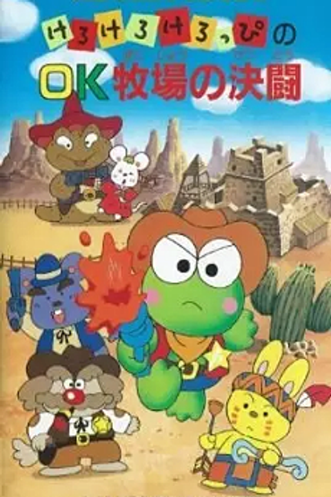 Eigo de Utatte Asobou