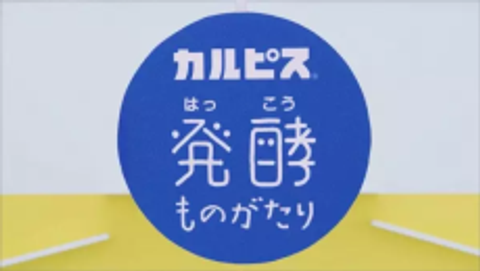 "Calpis" Hakkou Monogatari