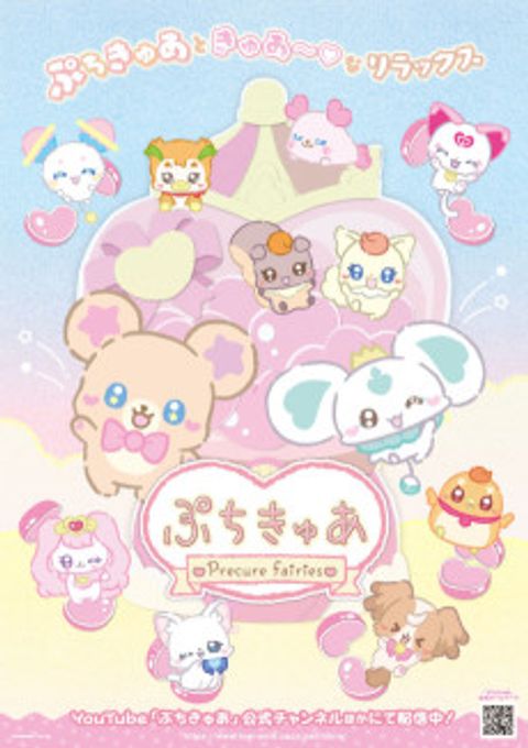 PetitCure: Precure Fairies