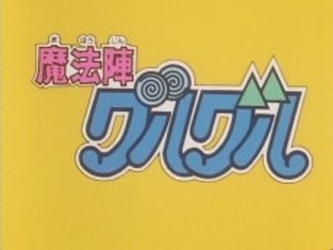 Mahoujin Guru Guru Pilot Film