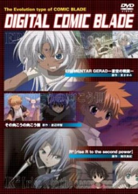 Erementar Gerad: Aozora no Senki