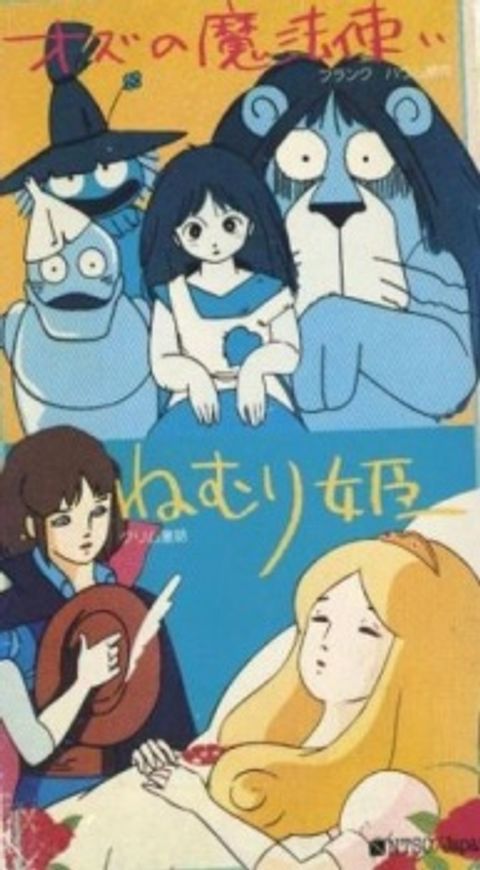 World Famous Fairy Tale Series