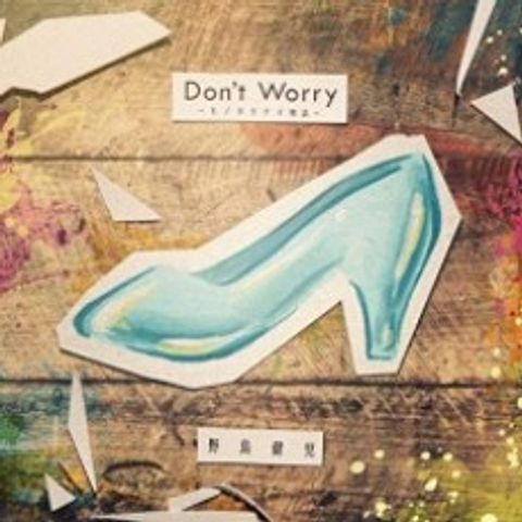 Don't Worry: Monotarinai Monogatari