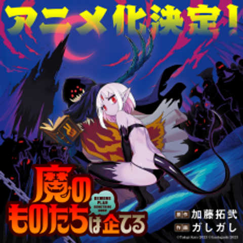 Demons Plan Something Good!