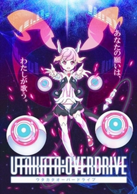 Utakata:Overdrive