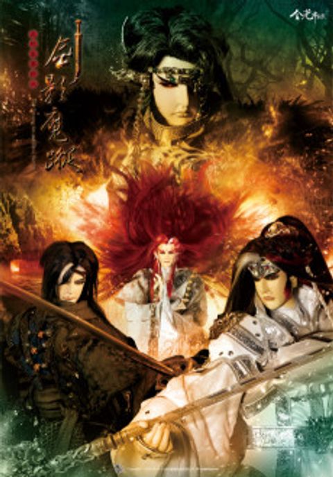 Tiandi Fengyun Lu: Jian Xing Mo Zong