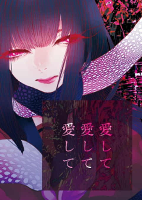 Love Me Love Me Love Me