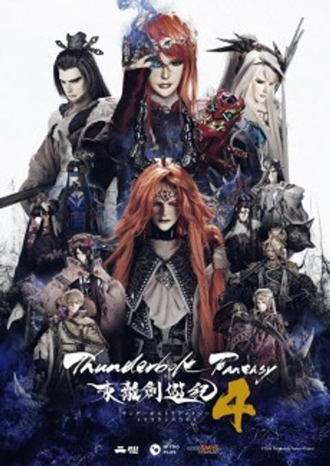 Thunderbolt Fantasy Sword Seekers 4