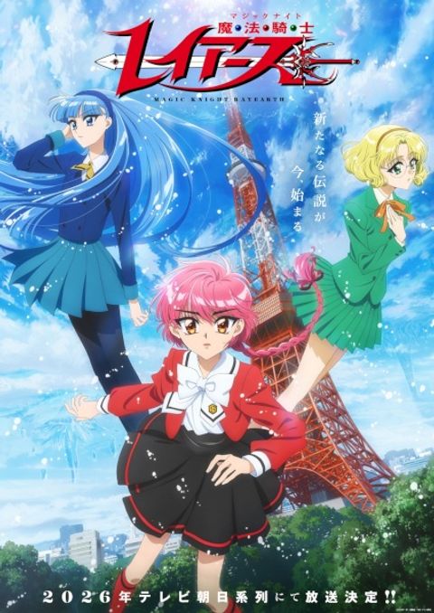 Magic Knight Rayearth (Shin Anime)