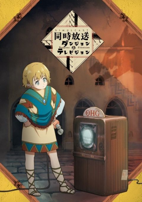 Dungeons & Television