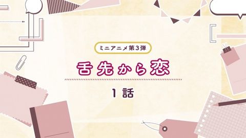 Shitasaki kara Koi 3rd Season