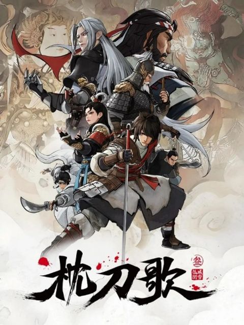 Zhen Dao Ge 3rd Season