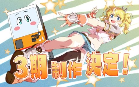 Reborn as a Vending Machine, I Now Wander the Dungeon Season 3