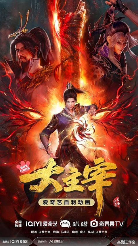 The Great Ruler 2nd Season