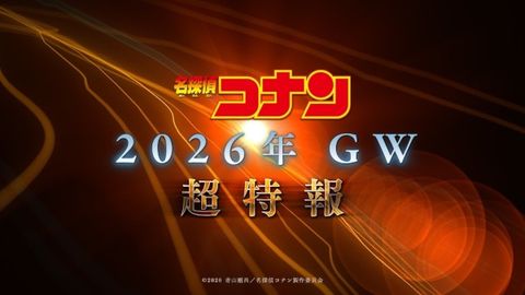 Meitantei Conan Movie 29