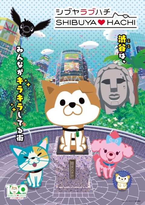 Shibuya♡Hachi Part 4