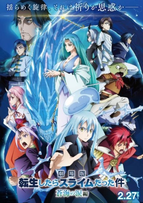 That Time I Got Reincarnated as a Slime Movie 2