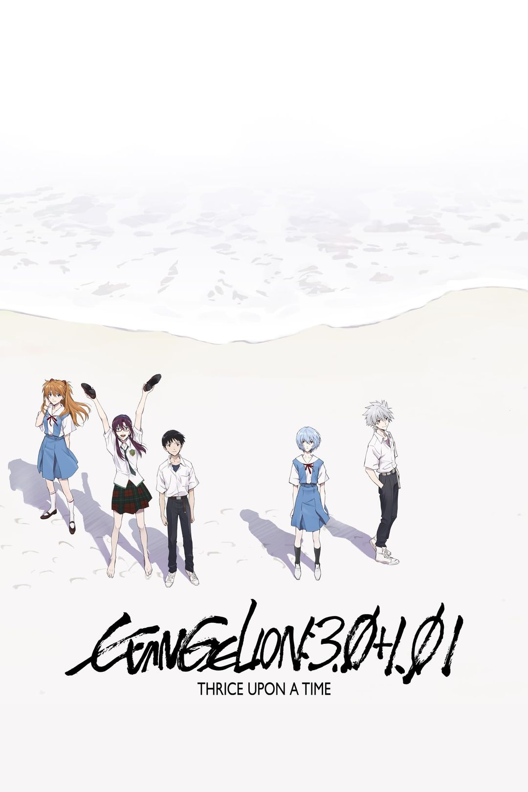 Evangelion: 3.0+1.0 Thrice Upon a Time key art
