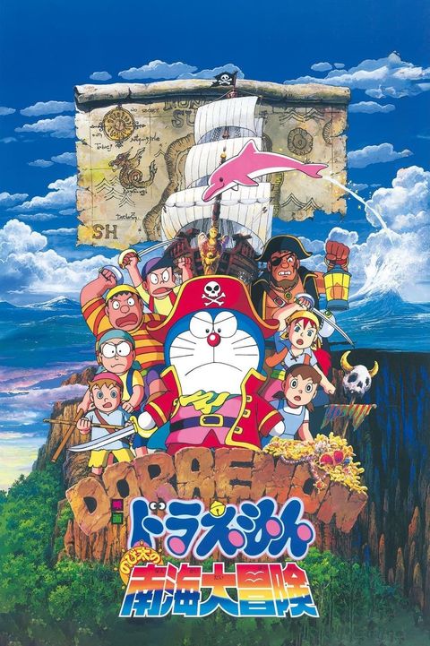Doraemon the Movie: Nobita's Great Adventure in the South Seas