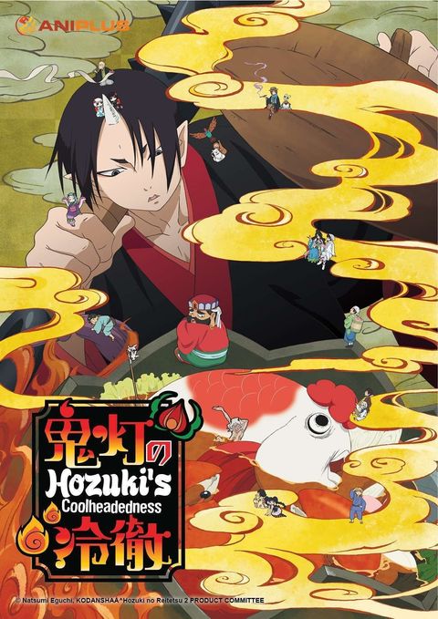 Hozuki's Coolheadedness 2: Part 2