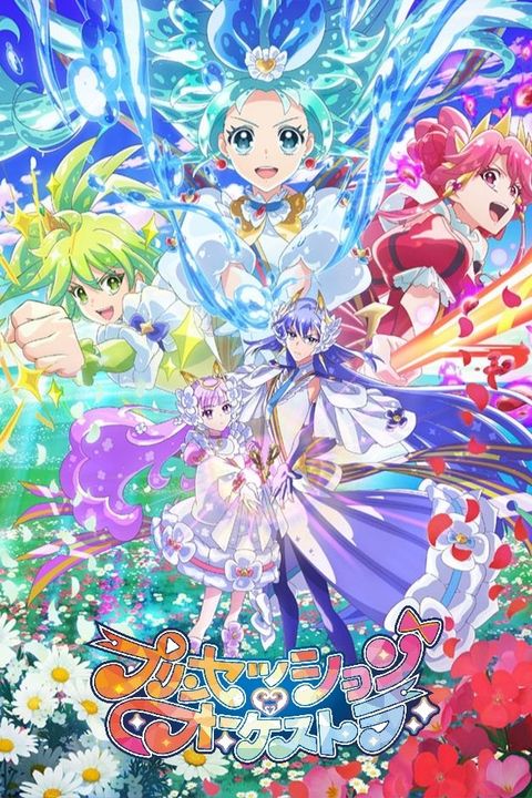 Princession Orchestra