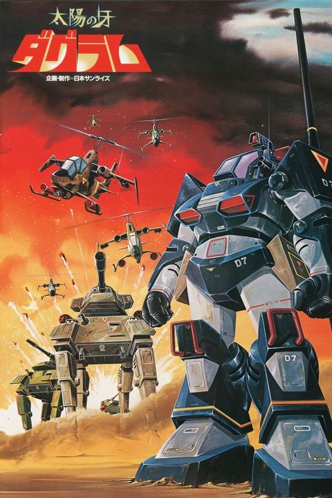 Taiyou no Kiba Dagram