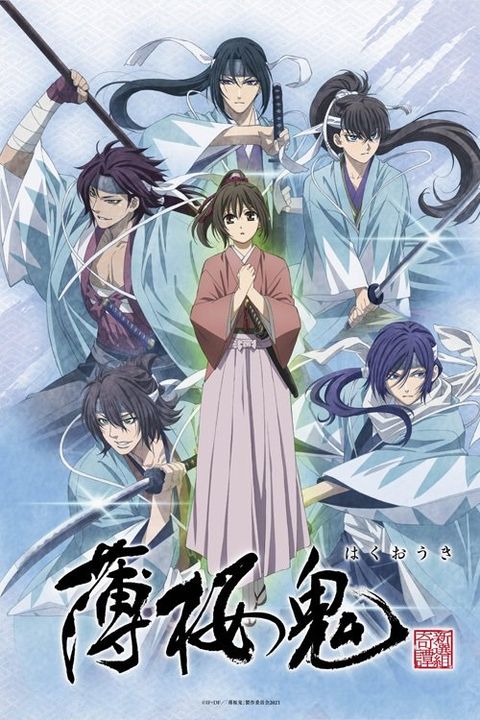 Hakuouki OVA (2021)
