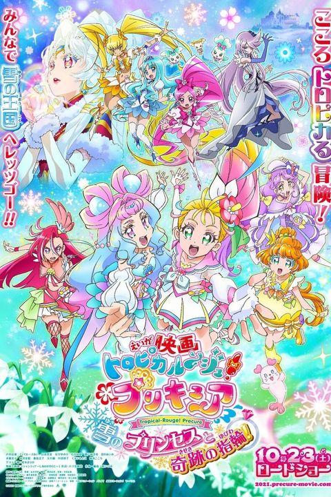 Tropical-Rouge! Precure Movie: Yuki no Princess to Kiseki no Yubiwa!