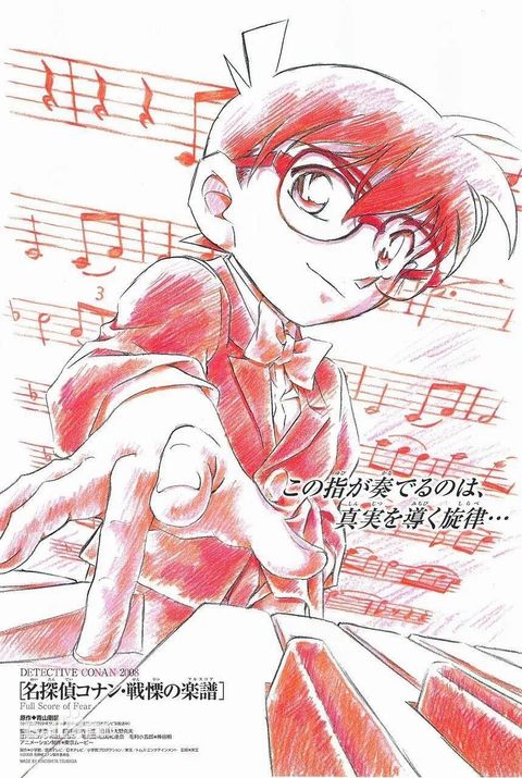 Detective Conan Magic File 2: Kudou Shinichi - The Case of the Mysterious Wall and the Black Lab