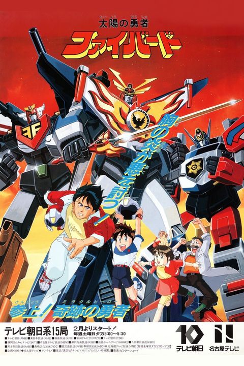 Brave of the Sun Fighbird