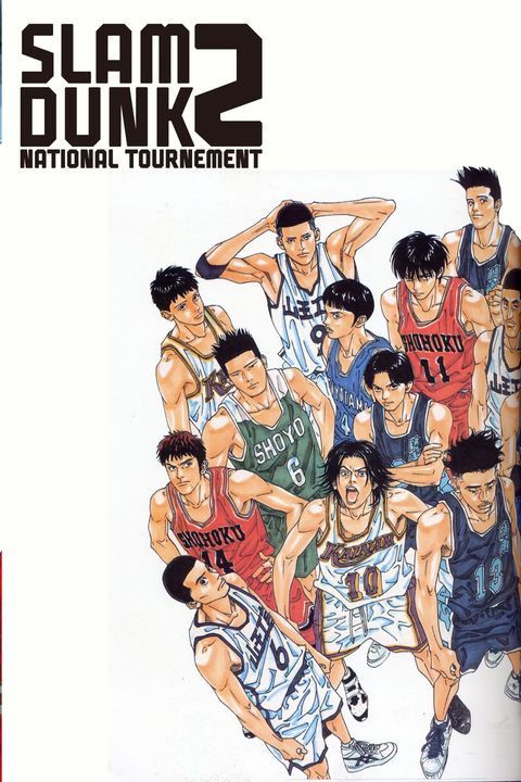 Slam Dunk: National Domination! Sakuragi Hanamichi