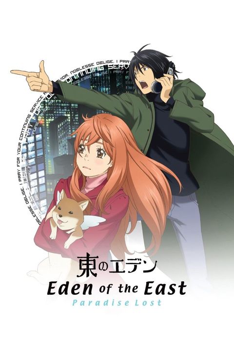 Eden of The East the Movie II: Paradise Lost
