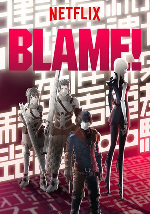 Blame!: The Movie
