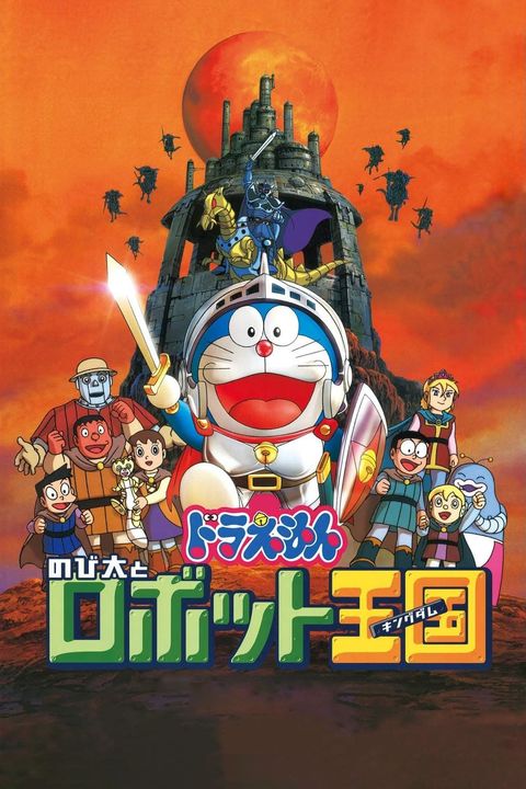 Doraemon the Movie: Nobita in the Robot Kingdom