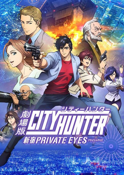 City Hunter Movie: Shinjuku Private Eyes