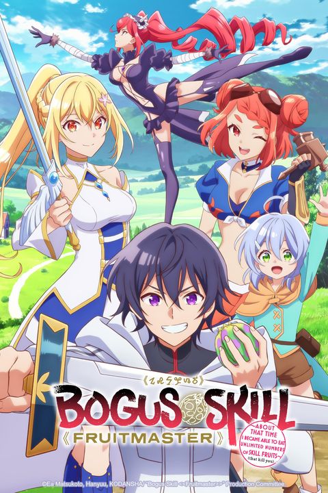 Hazure Skill "Kinomi Master": Skill no Mi (Tabetara Shinu) wo Mugen ni Taberareru You ni Natta Ken ni Tsuite